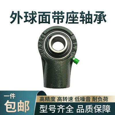 悬吊式座外球面轴承轴承座 UCHA204 HA205 HA206 HA207 HA208
