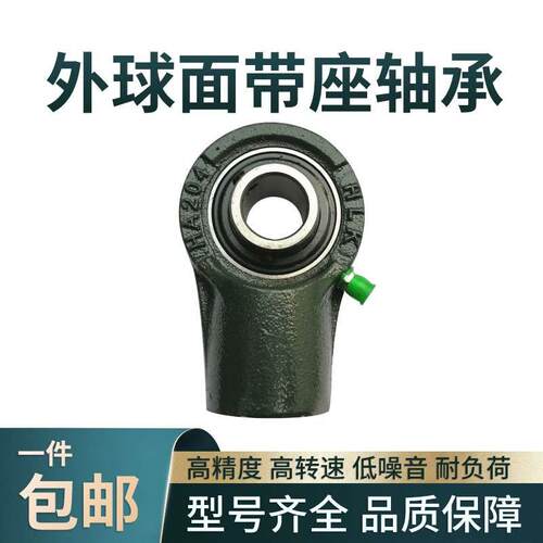 悬吊式座外球面轴承轴承座 UCHA204 HA205 HA206 HA207 HA208