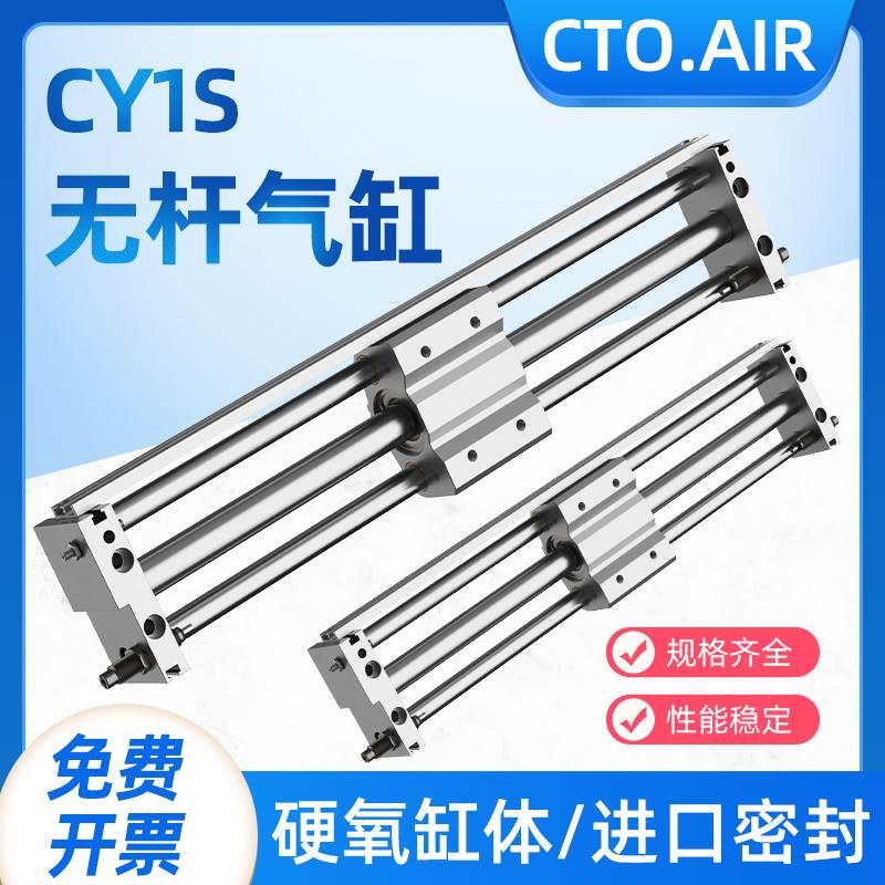 无杆气缸带导轨长行程气动CY1S6/10/15/20/25/32/40/50/63代替SMC