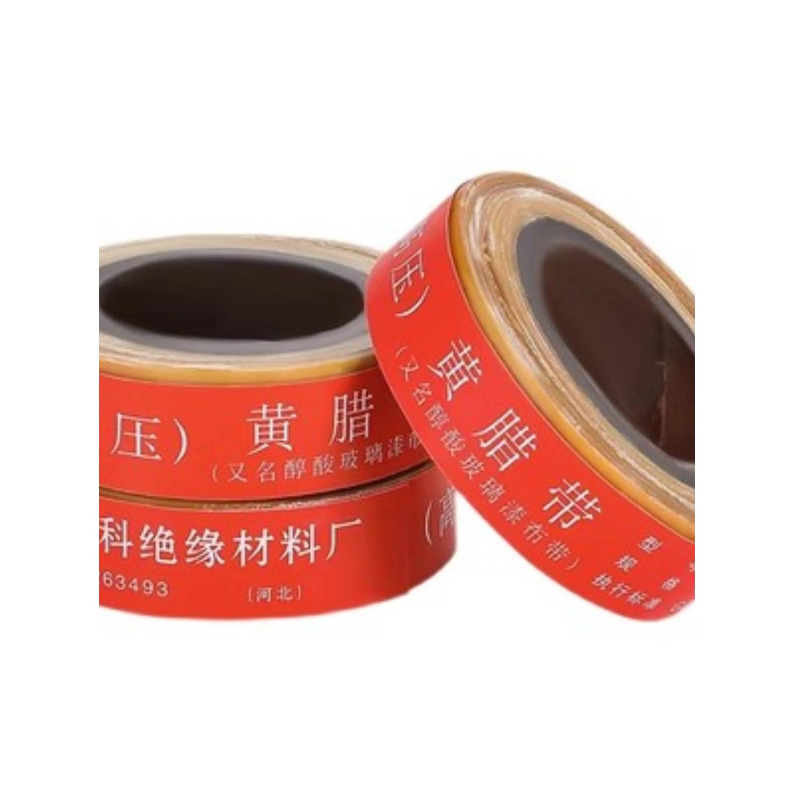 黄腊带电工绝缘胶带高温高压腊带油性漆绸带醇酸玻璃漆布带黄蜡带