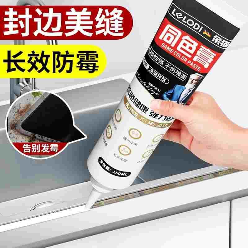 收缝专业同色膏收边膏乳胶漆装修踢脚线门缝填补剂封边胶美容胶水,居家布艺,窗帘面料,淘宝优惠券,粉丝福利购,淘宝优惠卷