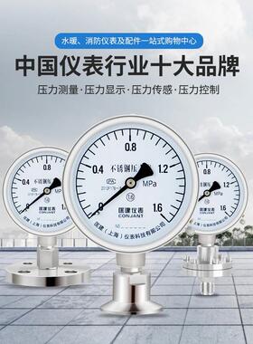 ytp-100ml/mf隔膜压力表真空不锈钢膜片防腐法兰隔膜钽片衬四氟