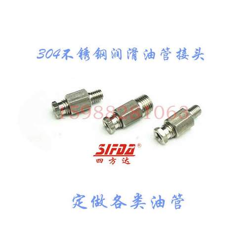 不锈钢卡套油嘴尼龙管分配器不锈钢接头PDPL内卡直通M6M8M101/8-4