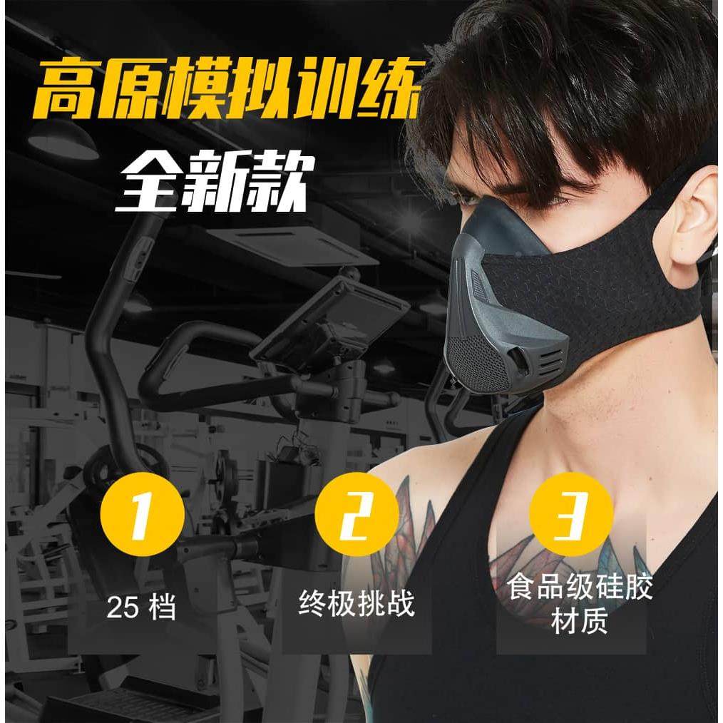 阻氧面罩运动跑步耐力训练口罩模拟高原高海拔心肺健身肺活量户外
