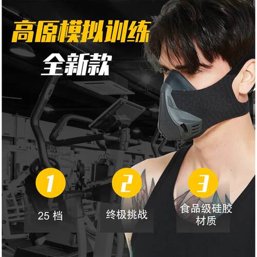 阻氧面罩运动跑步耐力训练口罩模拟高原高海拔心肺健身肺活量户外