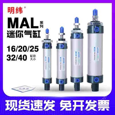 铝合金迷你气缸小型气动微型汽缸MAL16/20/25/32X25X50X75X100CA