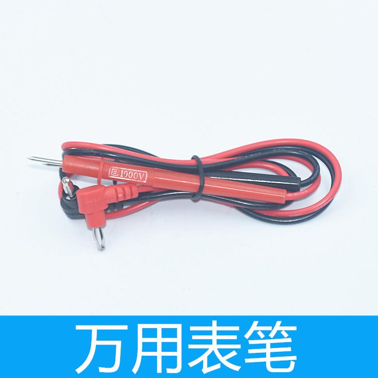 红黑万用表笔特尖表线数字数显指针表棒部件高精度防烧防冻硅胶线