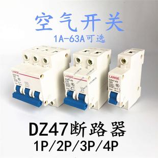 63A 小型家用空气开关断路器DZ47空开1P 4P短路断电保护32A