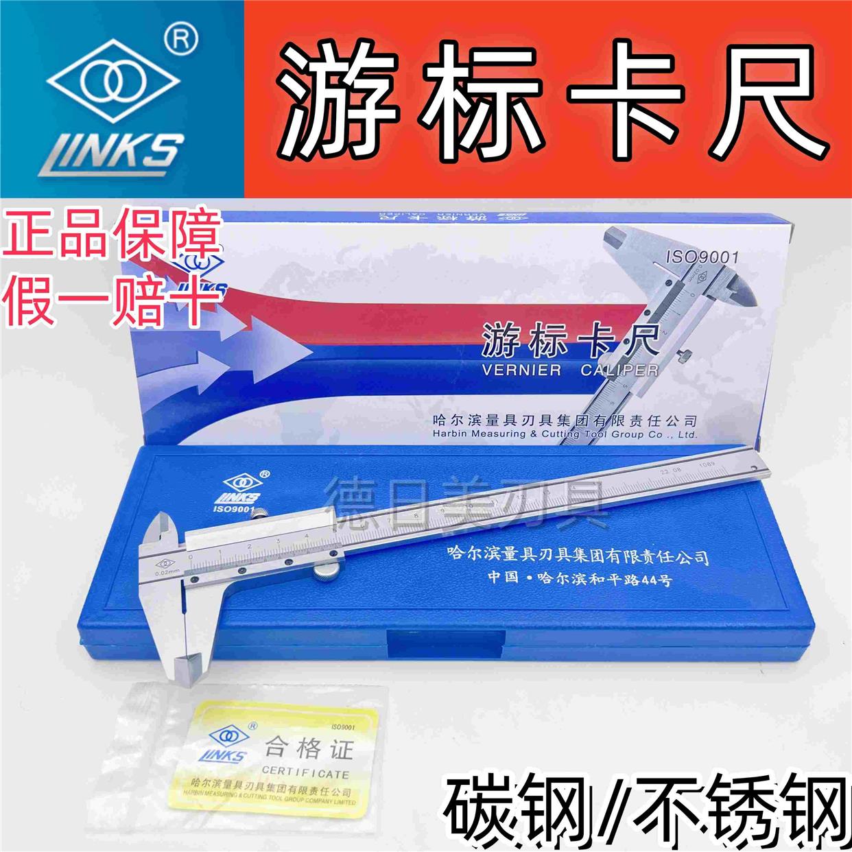 正品哈量游标卡尺不锈钢碳钢0.02高精度0-125-150-200-250-300mm