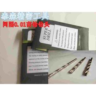 加硬高钴钻头钻咀钻花直柄麻花钻3.23 3.24 3.25 3.26 3.27 3.28