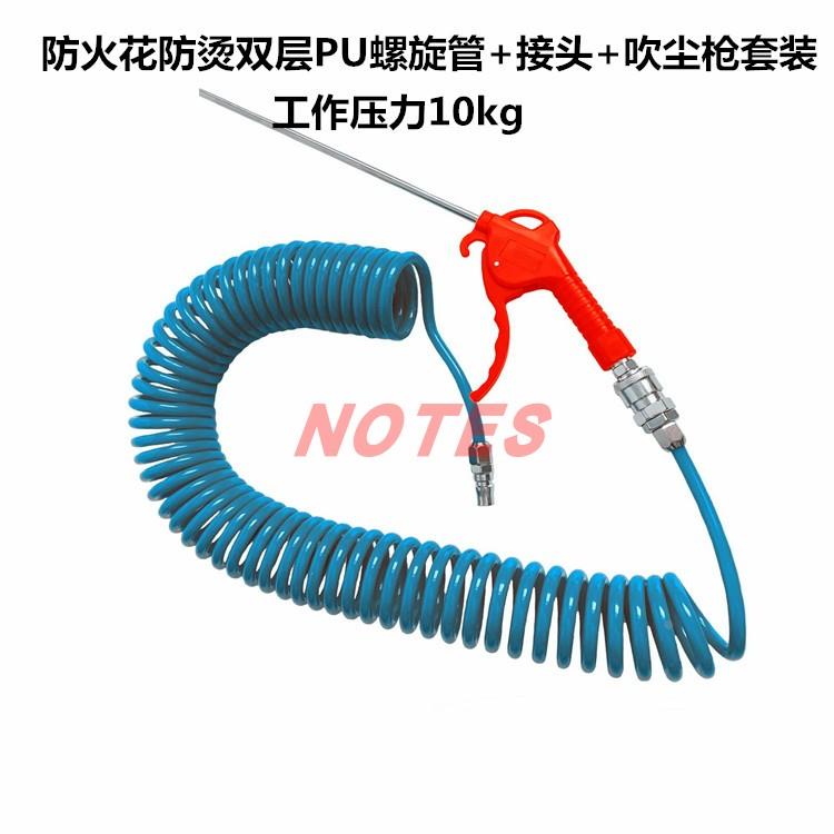 防火花防烫气管TPU双层阻燃管螺旋管8*5防烫PU双层弹簧管替代TRBU