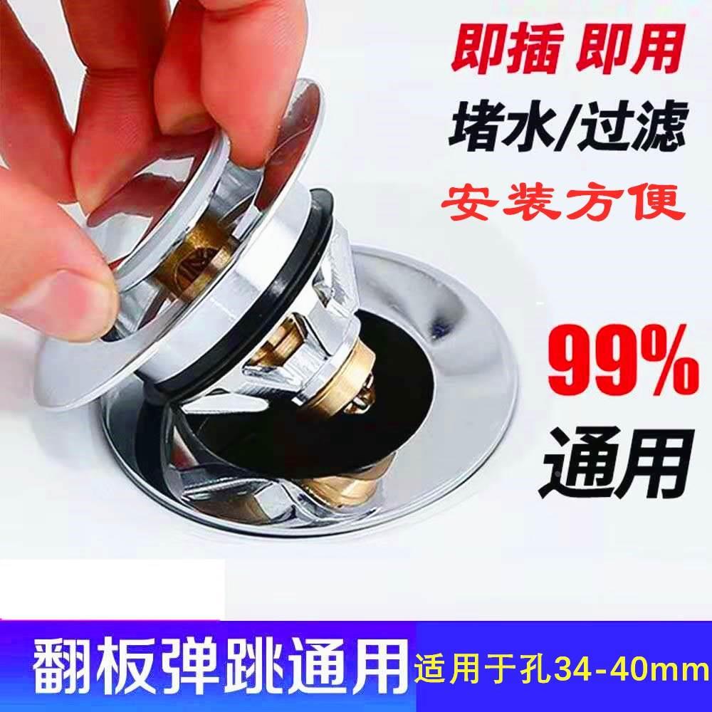 洗手盆下水器弹跳芯漏水塞洗脸盆面盆塞子盖洗手台按压式防臭配件