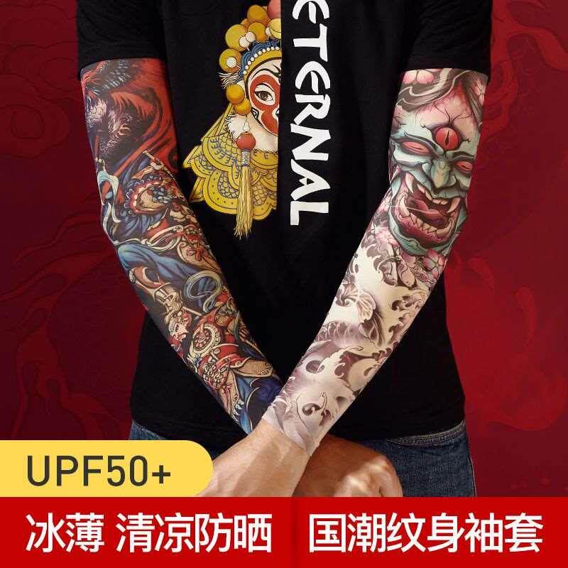 纹身袖套男夏季防晒冰袖工人开车骑行花臂刺青手臂套无缝冰爽护臂