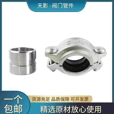 304不锈钢拷贝林卡箍接头304哈夫节水处理膜壳接头48.3 60.3 89