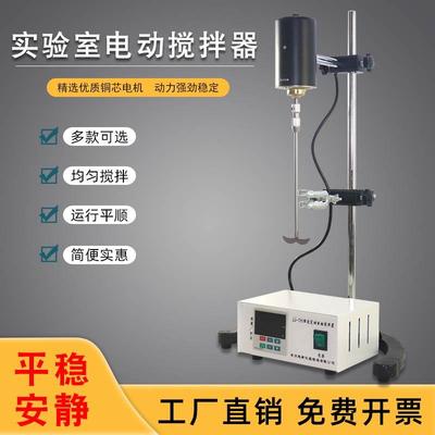 精密增力定时电动搅拌器 JJ-1数显恒速化工业搅拌机100W 实验室用