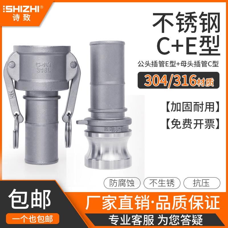 304/316L不锈钢快速活接扳把式卡扣式水管软管快速接头水管活C+E