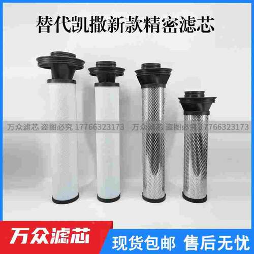 替代KAESER凯撒新款精密过滤芯E22KB E22KE E22KD E22KA E22KEA