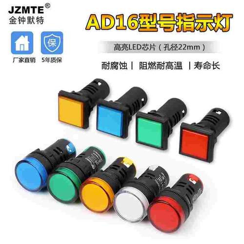 电源指示灯 led信号灯22DS 24v 220v 380v 绿红黄蓝白 AD16-22D/S