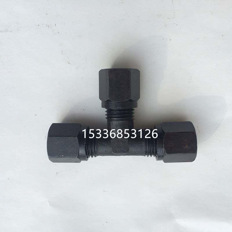 卡套式三通管接头/碳钢流体接头/船用接头φ4/6/8/10/12/14/16/18