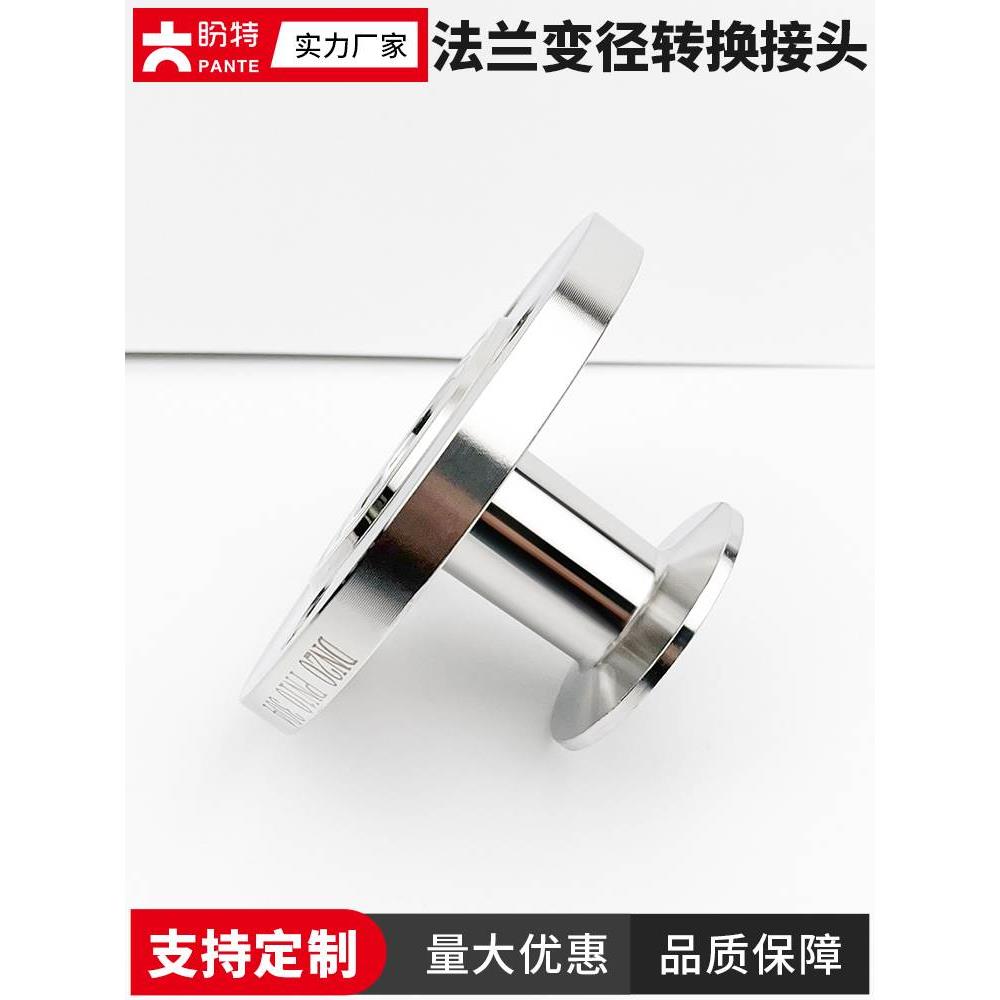 盼特304卫生级法兰变径转换头一端卡盘法兰不锈钢法兰快装接头