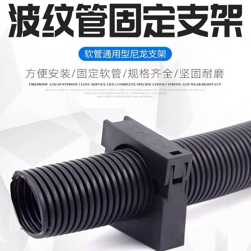 波纹管固定支架固定卡子管架管夹卡座软管固定夹子穿线管固定座