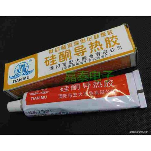 天目可粘结固化/硅酮导热硅胶 /密硅胶水白色胶