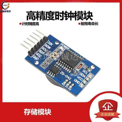 DS3231 AT24C32高精度时钟模块 IIC模块 计时 存储模块