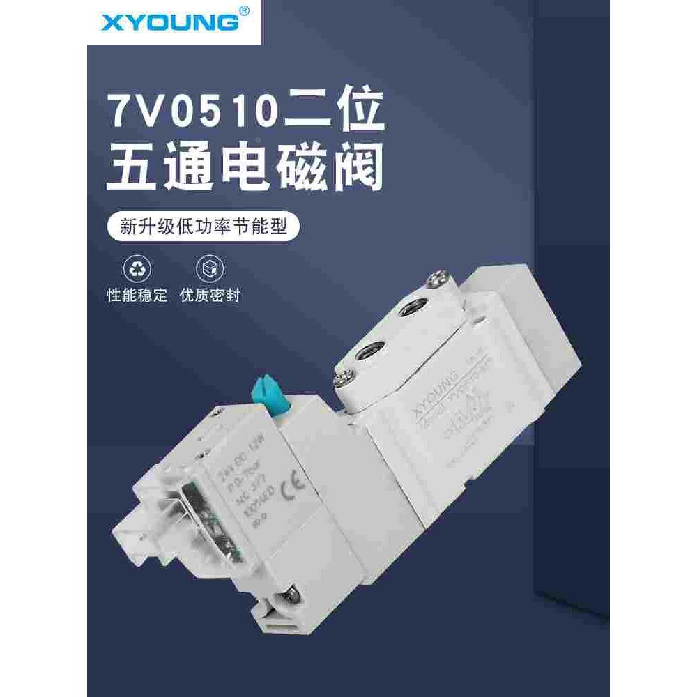高频电磁阀7V0510-M5单电控7V0510阀组电磁阀低功率气复位7V0520,3C数码配件,USB多功能数码宝,淘宝优惠券,粉丝福利购,淘宝优惠卷
