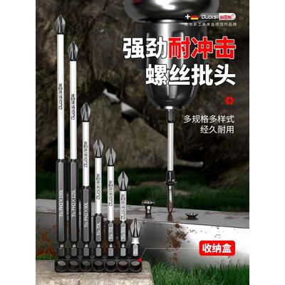 十字强磁抗冲击防滑批头高硬度电动螺丝刀头手电钻六角套装钻头