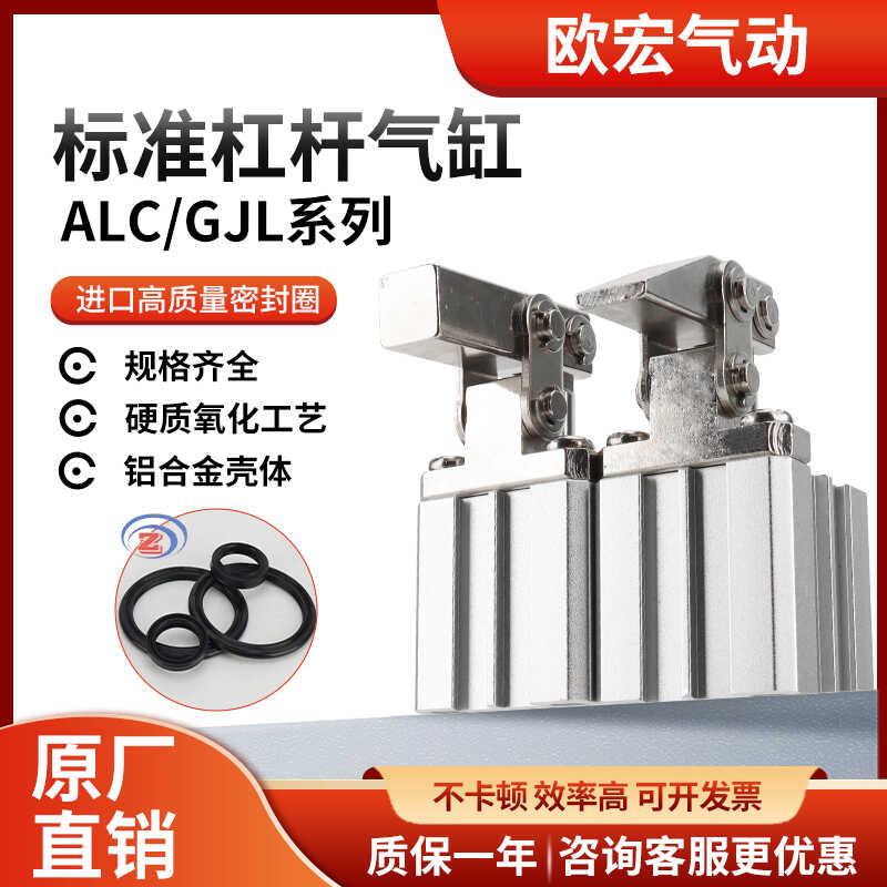 夹紧杠杆气缸JGL/ALC25/32/40/50/63/80气动摇臂下压夹具斜头气缸