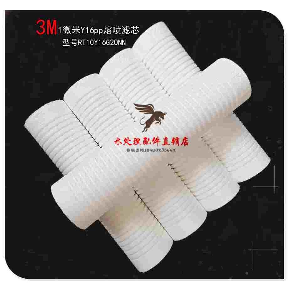 正品3M滤芯净水器Y16带槽pp棉1微米10寸20寸30寸40寸家用净水滤芯