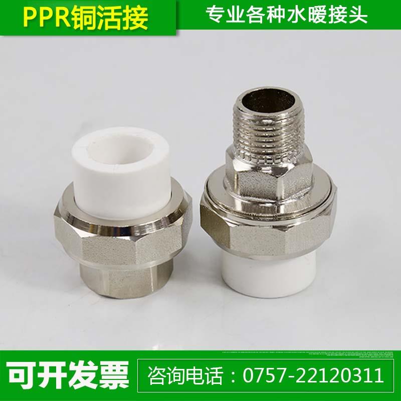 4分 20PPR内丝 外丝铜活接自来家用水暖气热熔水管件配件活接头