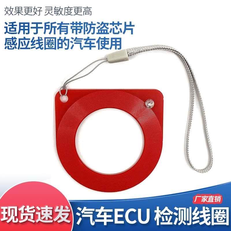汽车芯片感应线圈检测器ECU检测线圈检测卡器防盗线圈检测感应,玩具/童车/益智/积木/模型,其它玩具,淘宝优惠券,粉丝福利购,淘宝优惠卷