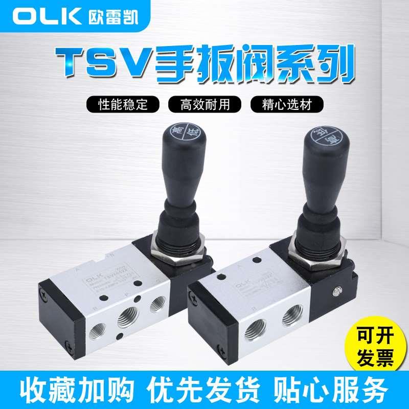 气动开关手动阀TSV98322M手扳阀TSV86522S换向机械阀气缸手拉控制