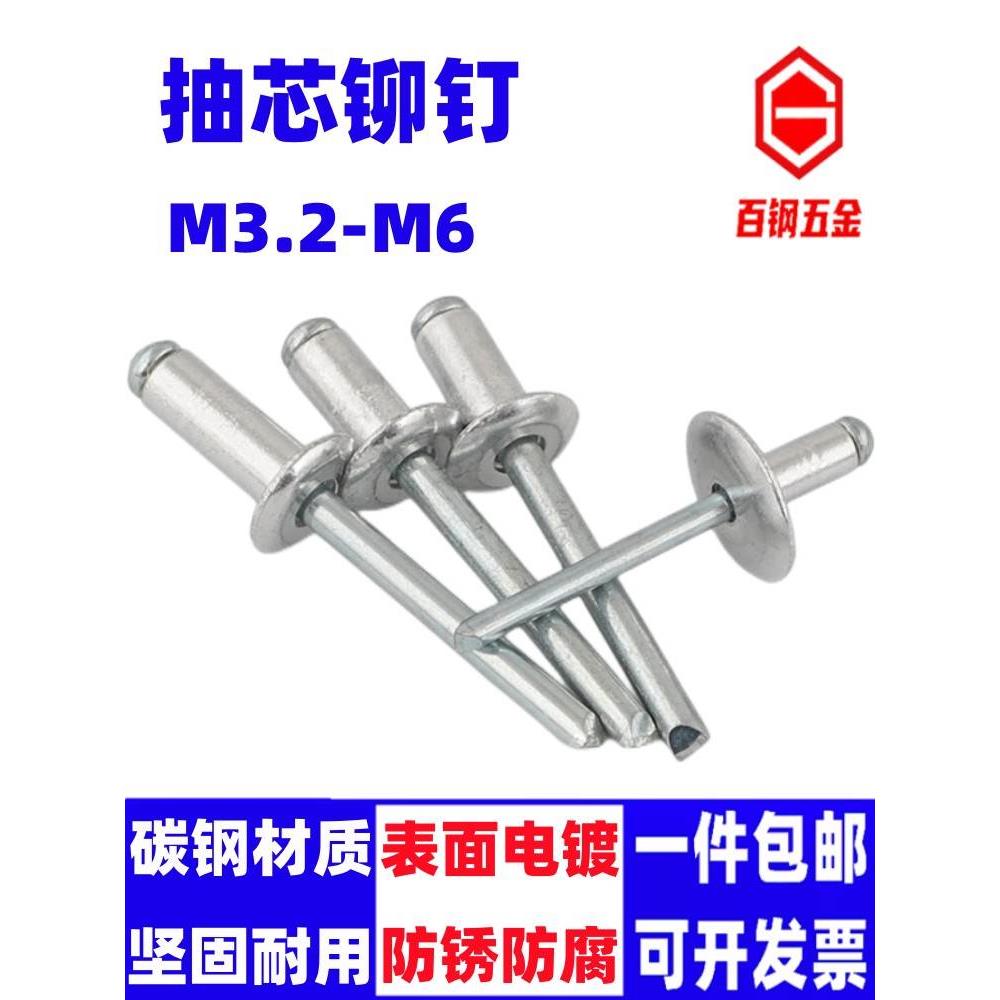 全铁开口拉铆钉大帽抽芯铁铆钉圆头铝拉钉3.2/4.8*8x10x12x16-30