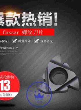 正品卡赛Cassar不锈钢螺纹刀外牙刀片16 ER AG60  GR520