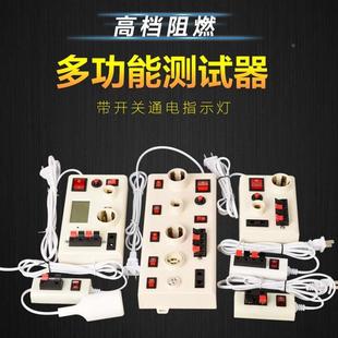 试灯器试电夹头灯泡座LED测试夹子两四位灯具架快速检测接线老化