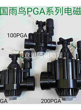 RainBird美国雨鸟100DVF 150PGA 200PGA电磁阀24VAC交流9VDC直流