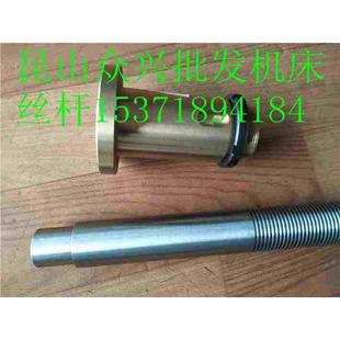 南通磨床丝杆大丰锋驰M720 M820平面磨床Z轴上下升降丝杆铜螺母套