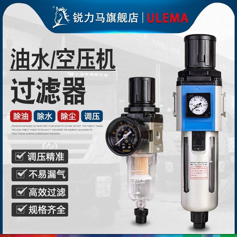 空压机气源处理器G/A/B/SFR/2/3/4000AW气动油水分离过滤器调压阀