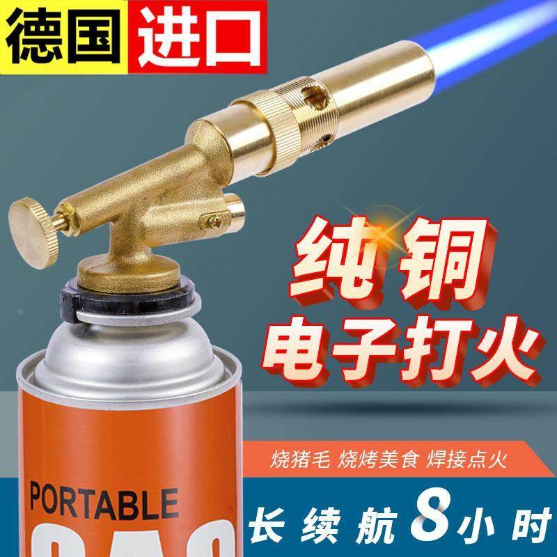 德国品质喷火烤枪喷灯喷枪家用烧猪毛的枪头卡式全铜喷火器枪气罐