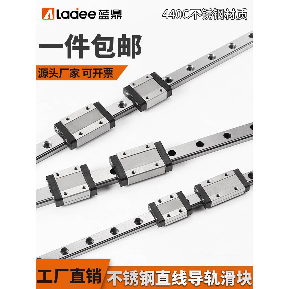 440C不锈钢直线导轨MGN7C 9C 12C 15C 7H 9H 12H 15H国产滑块滑轨
