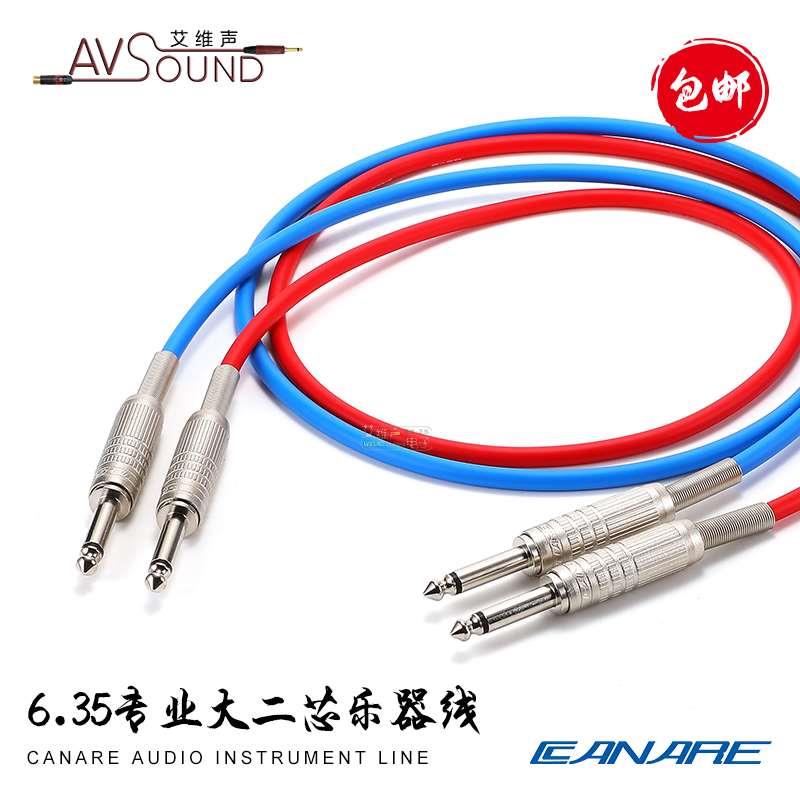 日本进口佳耐美canare乐器吉他贝斯键盘音频连接线F-15大二芯GS-6