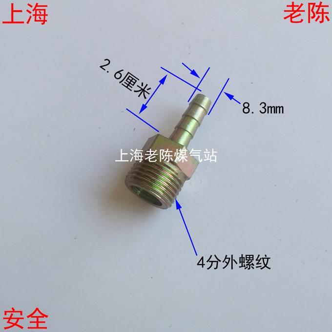 4分外丝插8铁宝塔转接头 4分外螺纹转8.3mm铁宝塔接头