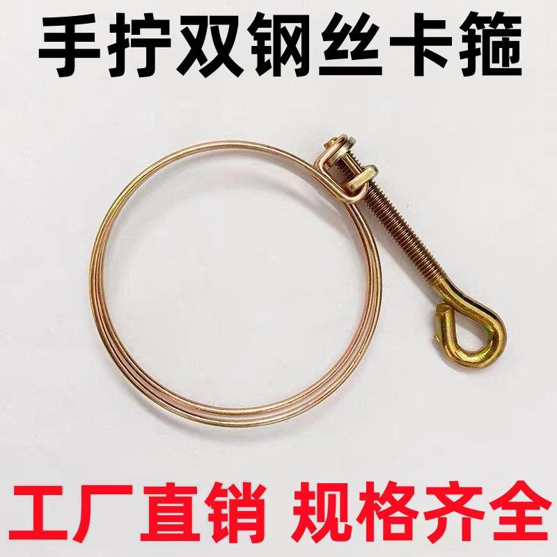 手拧双钢丝喉箍消防滴灌水带接头卡箍手柄铁镀锌管箍水管卡子抱箍