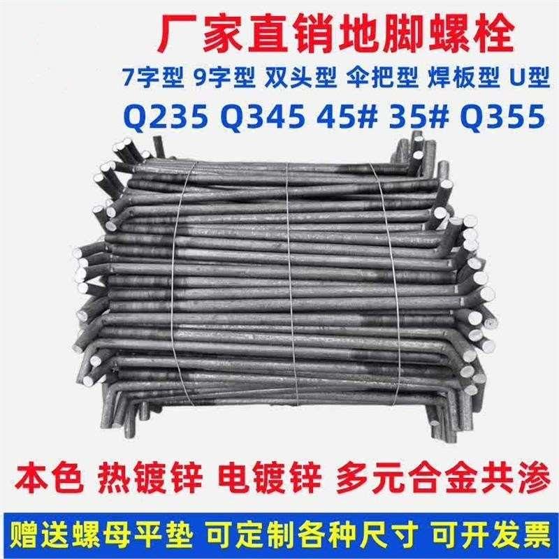 7字地脚螺栓L型地角螺丝预埋件配件M12M14M16M18M20M24M27M30M36