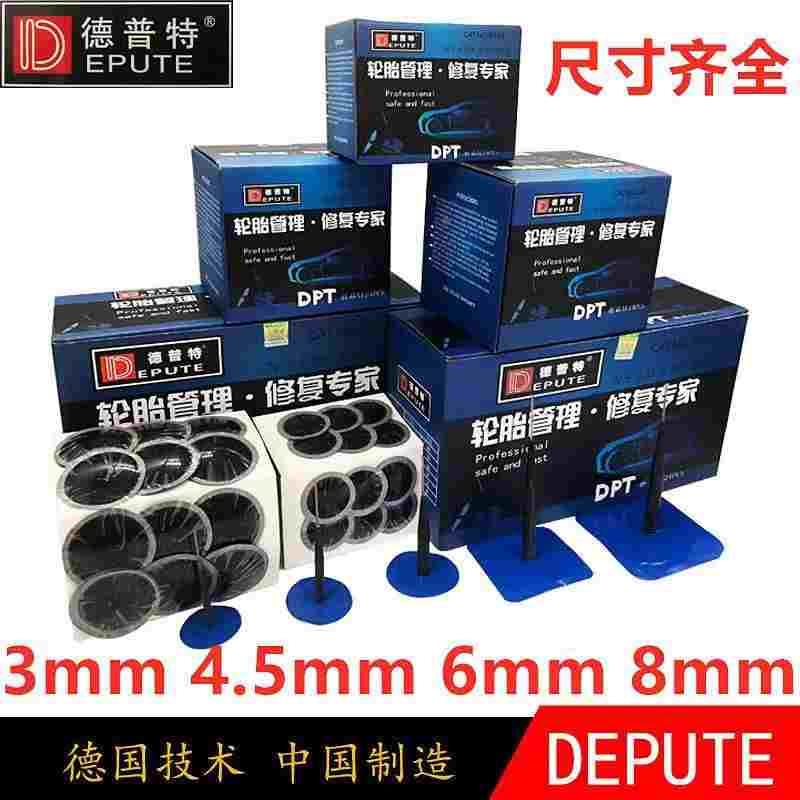 德普特3 4.5 6 8m毫米蘑菇钉整体塞汽车补胎工具真空胎胶片图钉塞