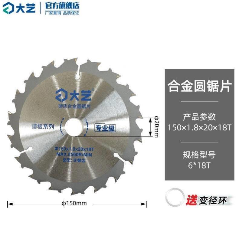 锂电硬质合金木工手提圆锯切割锯片金属电锯片合金圆锯片6寸