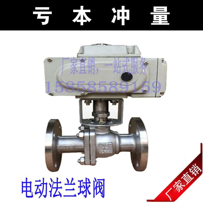 Q941F-16P/C电动304不锈钢法兰球阀高温蒸汽切断球阀DN15-200