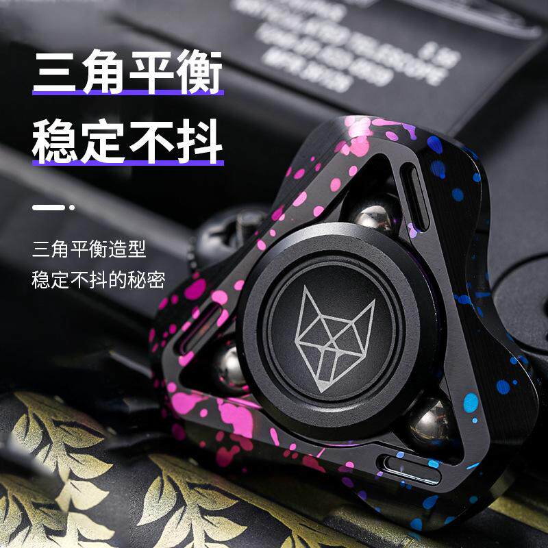 陀螺指尖灵狐玩具减压edc